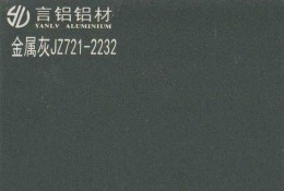 金屬灰JZ721-2232